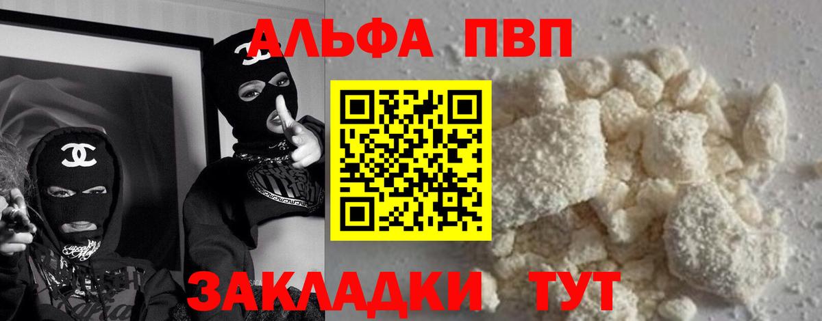Alfa_PVP кристаллы Ижевск
