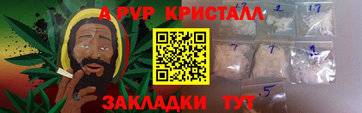 Alfa_PVP Соль  Альфа ПВП  Вход с VPN  A-PVP Соль  Ижевск  A PVP кристаллы 