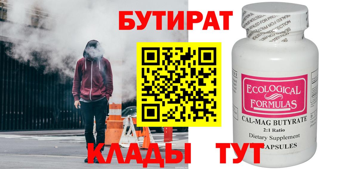 Ижевск  БУТИРАТ буратино  Вход с VPN 