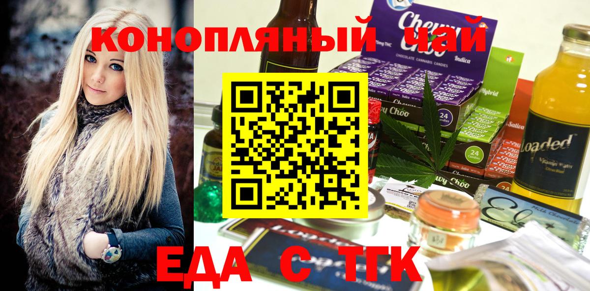 Ижевск  Печенье с ТГК марихуана  Вход с VPN 
