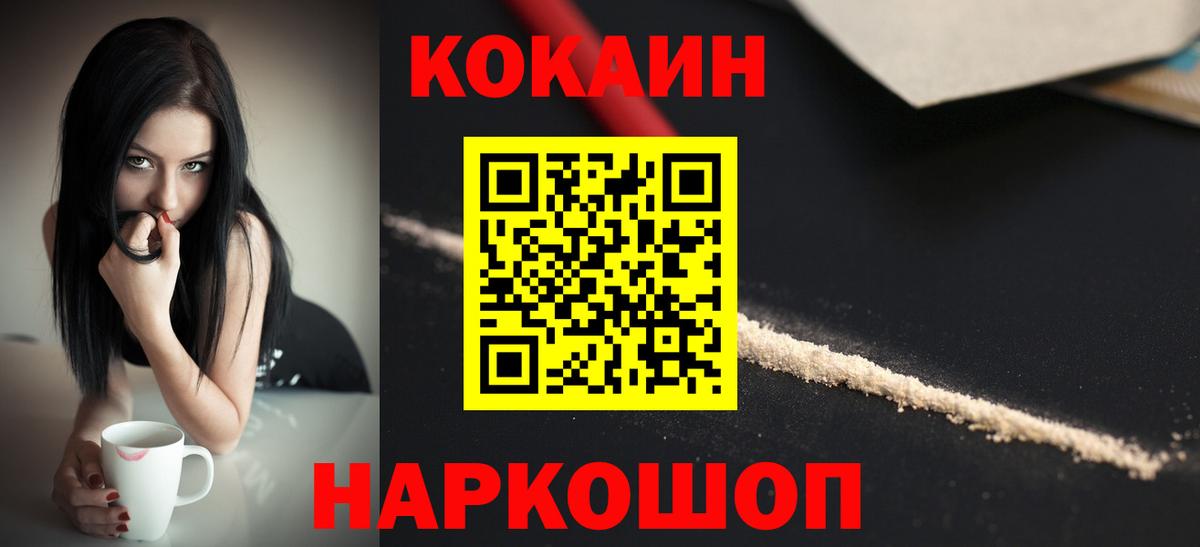 Ижевск  COCAIN Боливия  КОКАИН VHQ  где найти   Вход с VPN 
