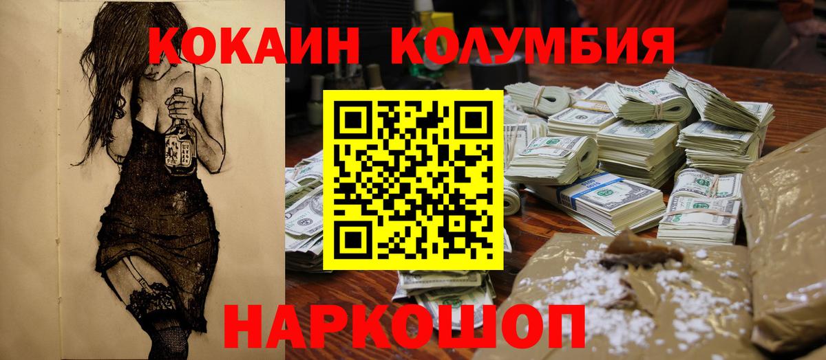 Cocaine 99% Ижевск