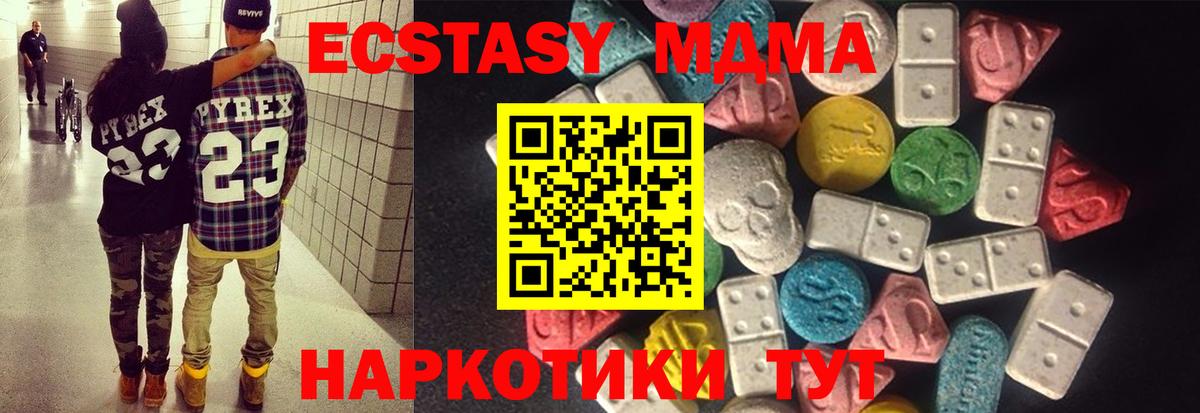 Экстази  Вход с VPN  darknet телеграм  Ижевск  ЭКСТАЗИ TESLA  ЭКСТАЗИ louis Vuitton 