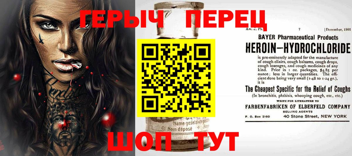ГЕРОИН Афган  Вход с VPN  Ижевск 