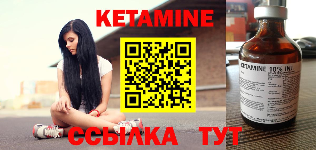 КЕТАМИН VHQ  kraken ТОР  Ижевск  Вход с VPN 