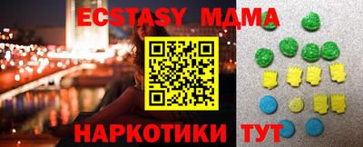 стафф Кунгур