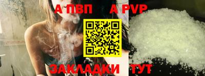 стафф Кунгур
