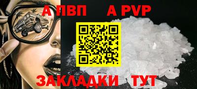 стафф Кунгур