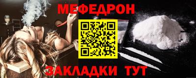 стафф Кунгур