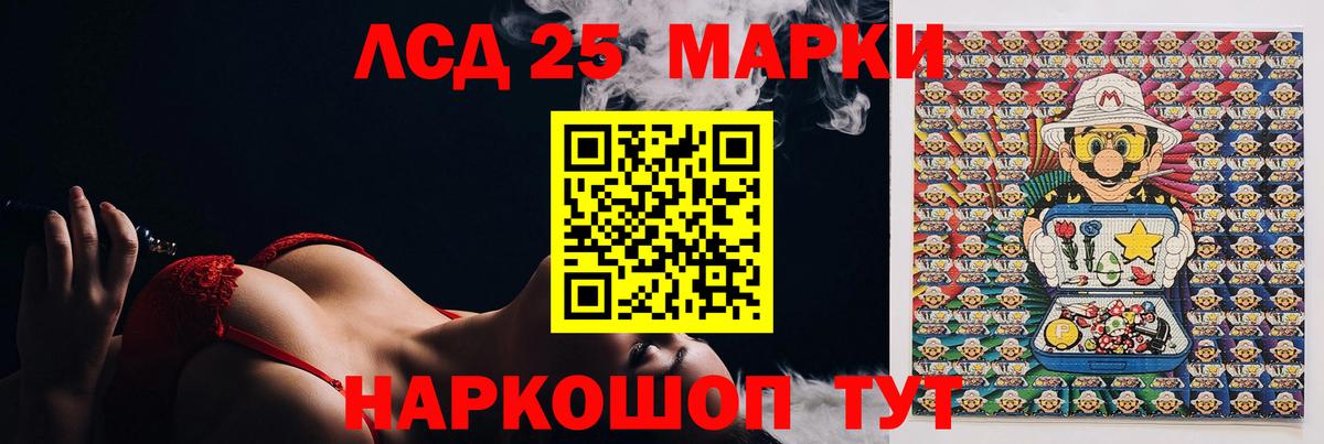 Лсд 25 экстази кислота Ижевск