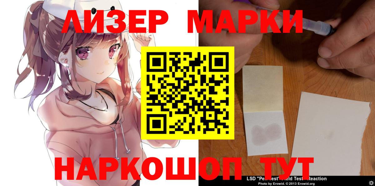 NBOMe Ижевск