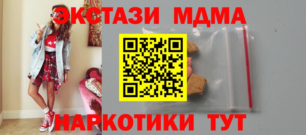 MDMA кристаллы Ижевск