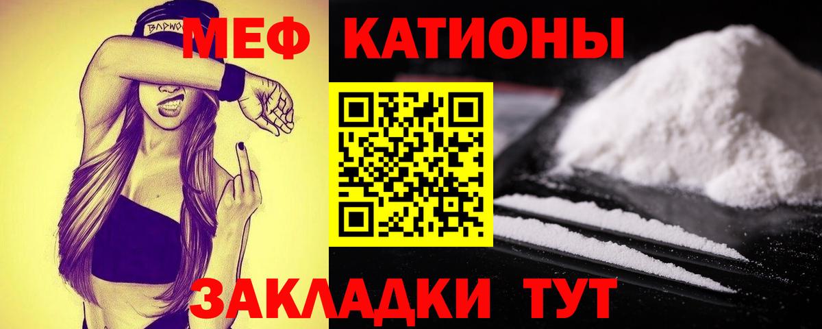 Мефедрон мука Ижевск