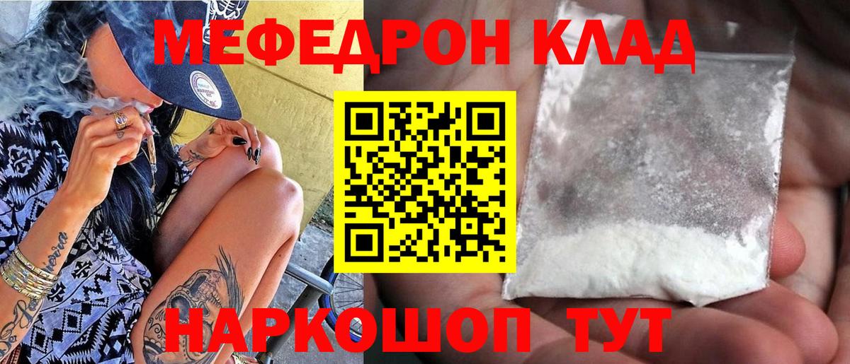 Ижевск  МЕФ  где купить наркоту  Мефедрон кристаллы  Меф 4 MMC  Вход с VPN 
