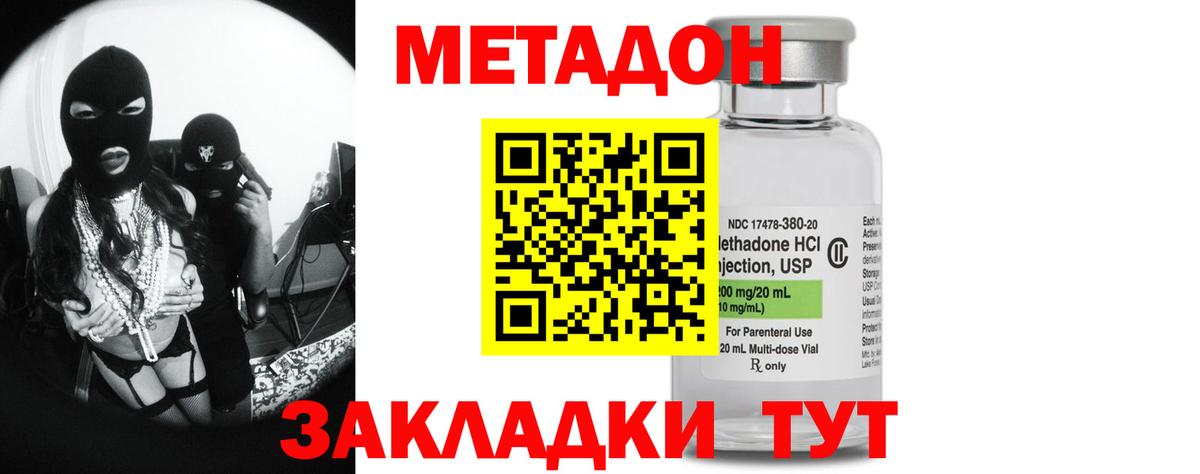 Ижевск  Метадон кристалл  МЕТАДОН мёд  Вход с VPN 