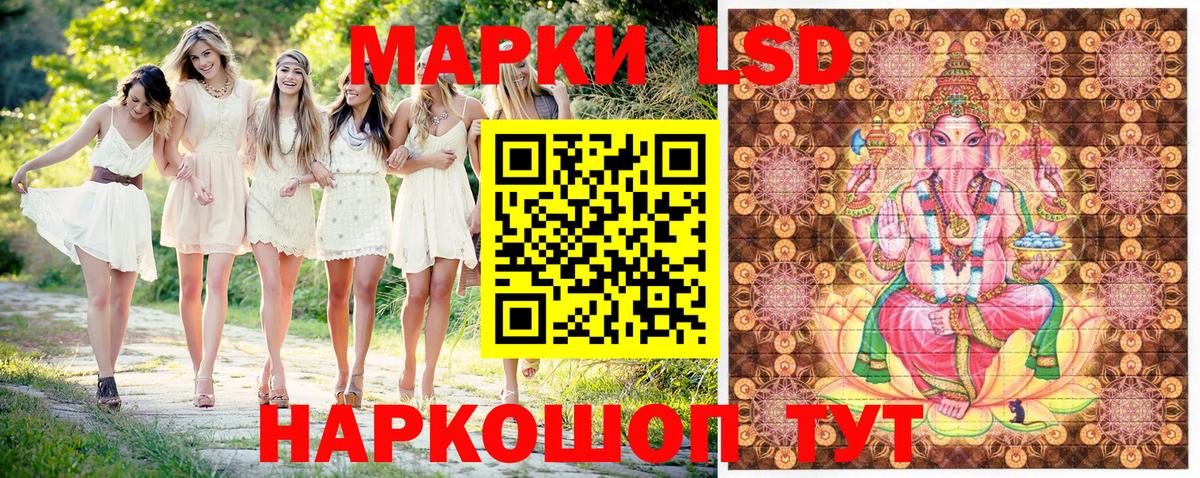 Ижевск  Наркотические марки 1500мкг  Вход с VPN 
