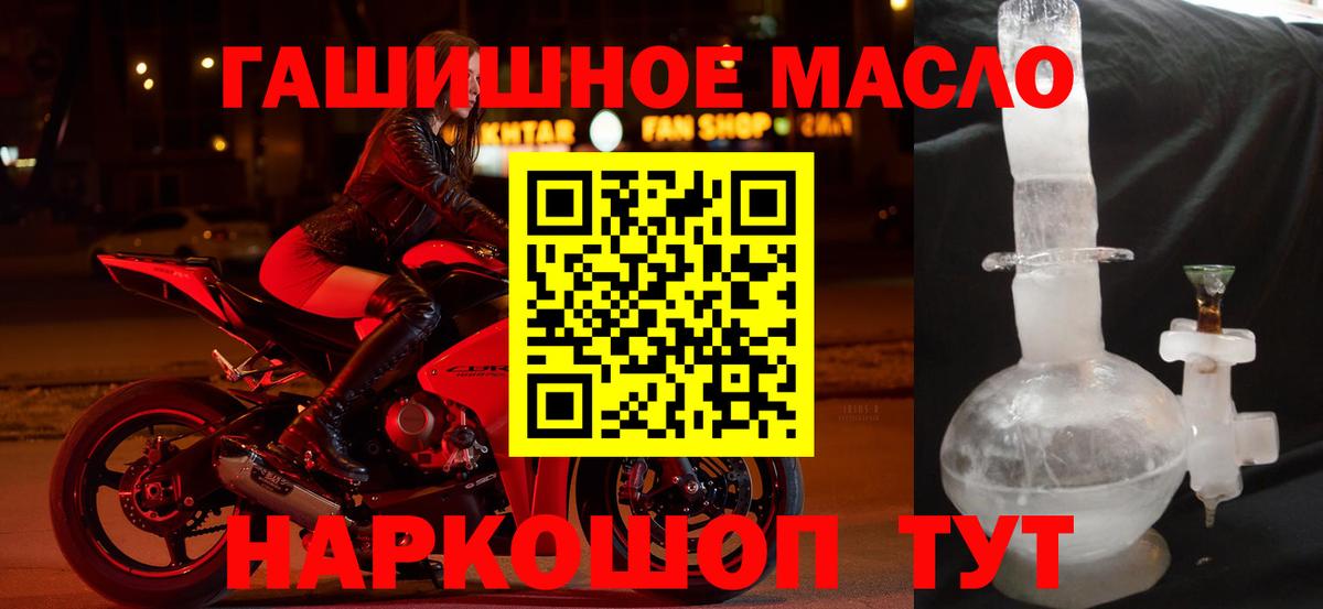 Дистиллят ТГК гашишное масло Ижевск
