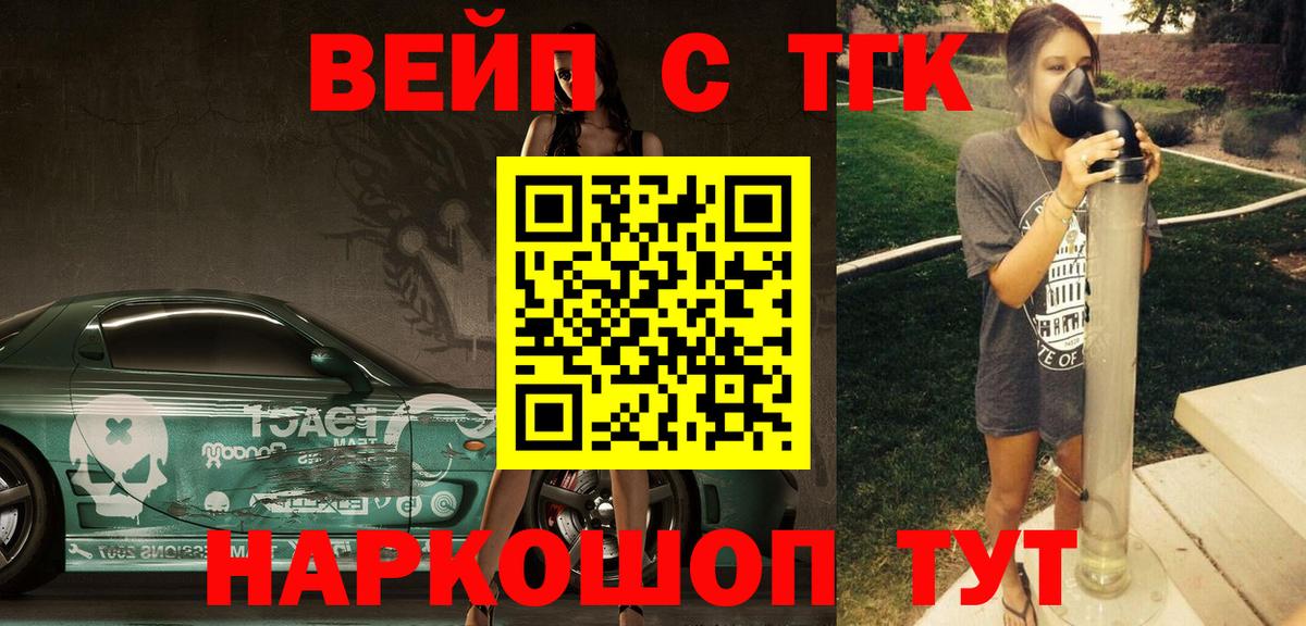 Ижевск  ТГК Wax  Вход с VPN 